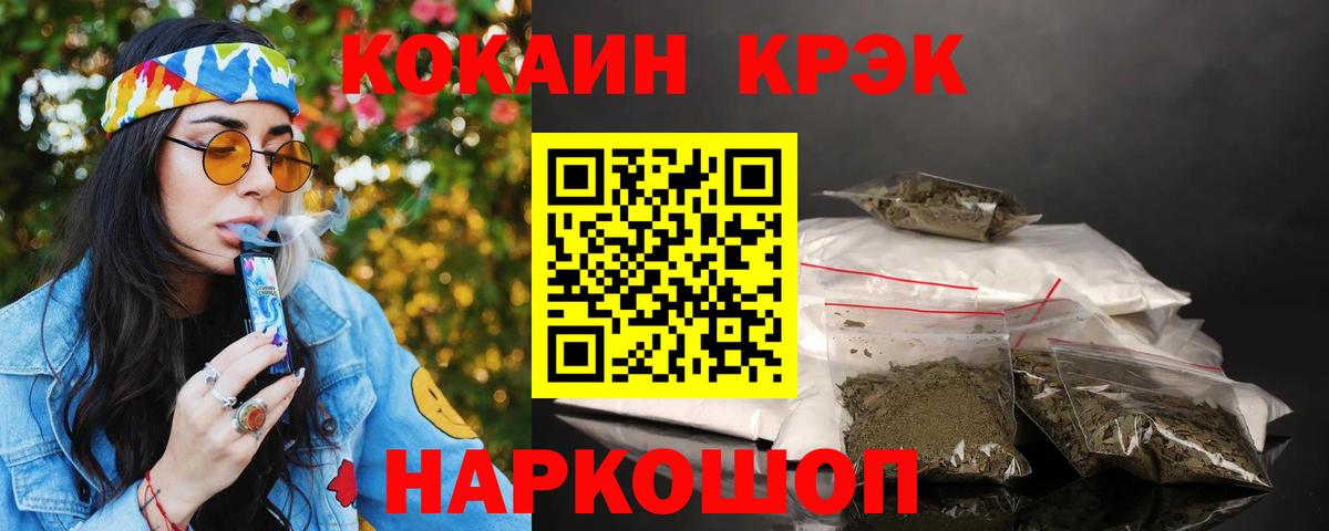 COCAIN Fish Scale  Вход с VPN  COCAIN 98%  Каменск-Уральский 