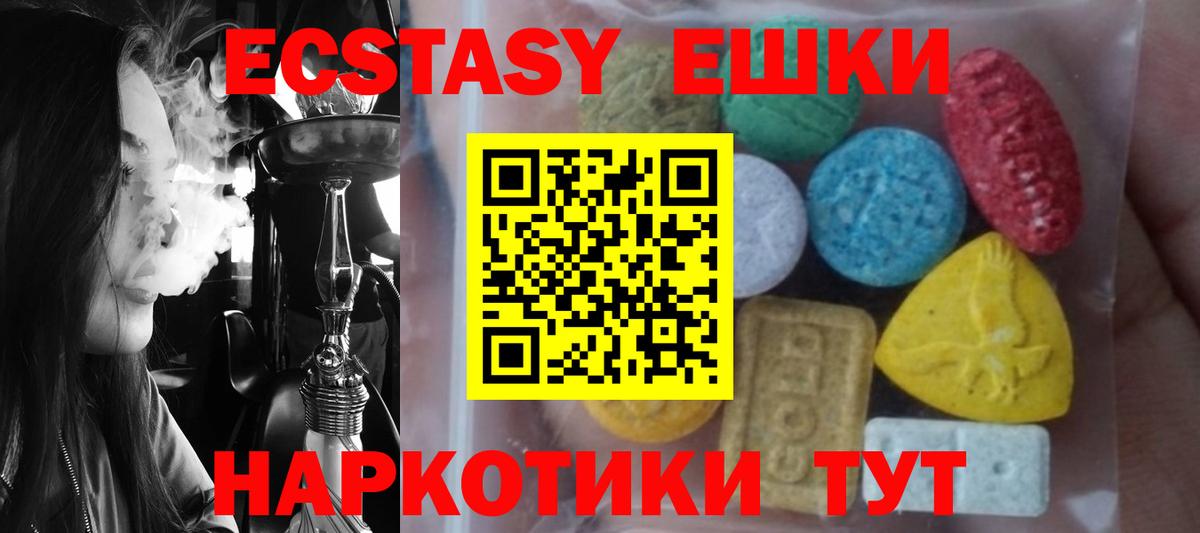 Экстази 280 MDMA  Вход с VPN  Каменск-Уральский  ЭКСТАЗИ  маркетплейс формула  Ecstasy таблы 