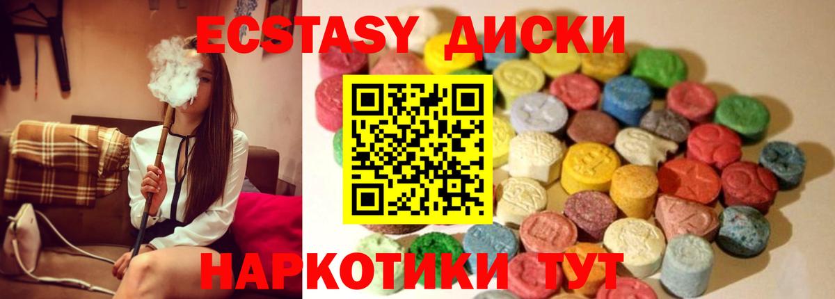 Ecstasy круглые Каменск-Уральский