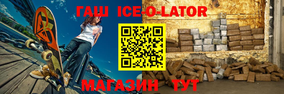 Каменск-Уральский  ГАШ Premium  ГАШ hashish  Вход с VPN 