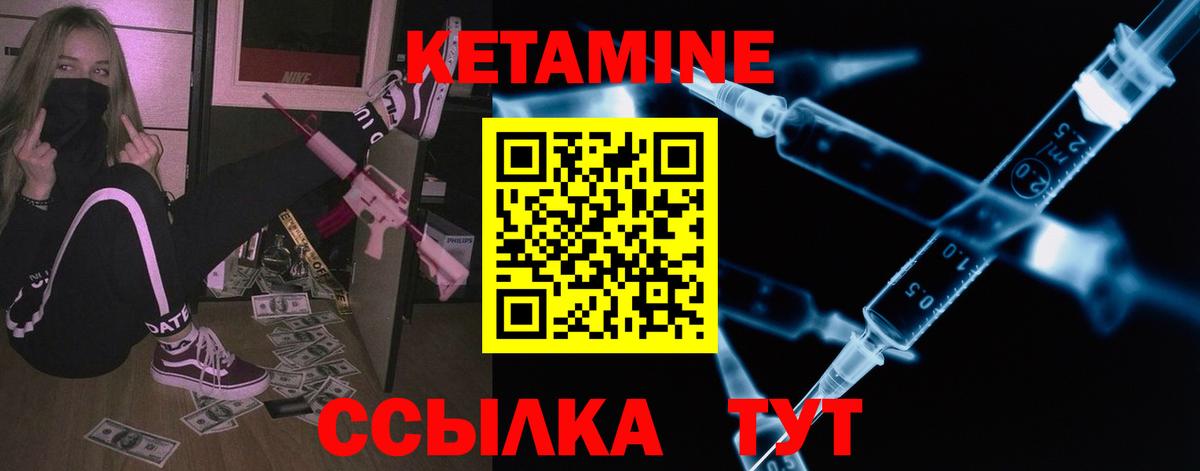 КЕТАМИН ketamine  КЕТАМИН VHQ  Вход с VPN  Каменск-Уральский 