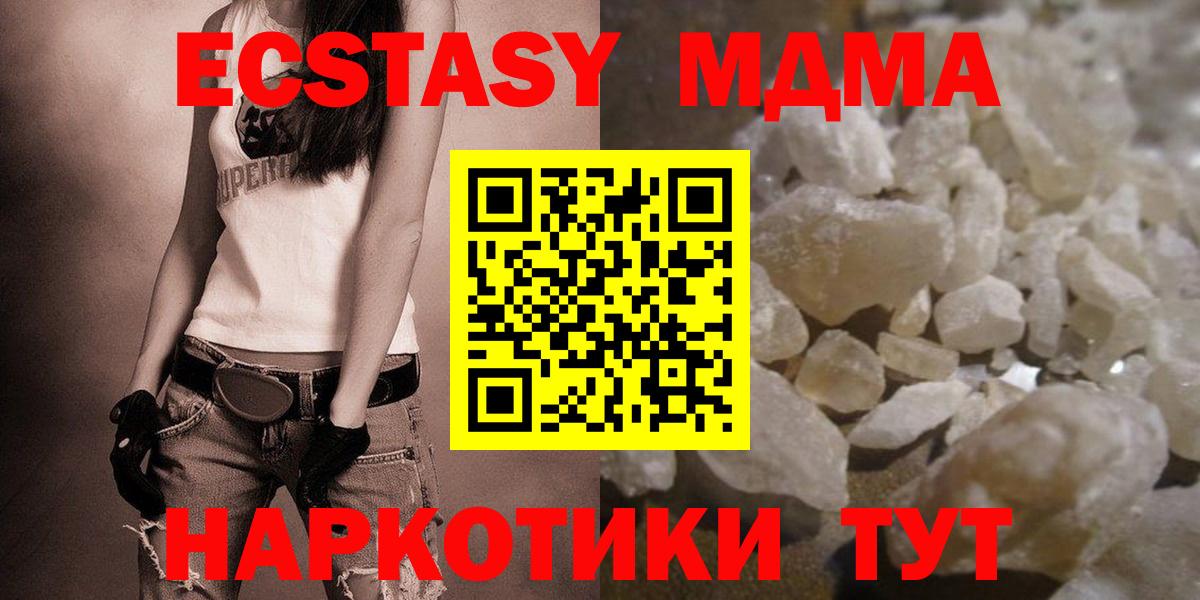МДМА VHQ Каменск-Уральский