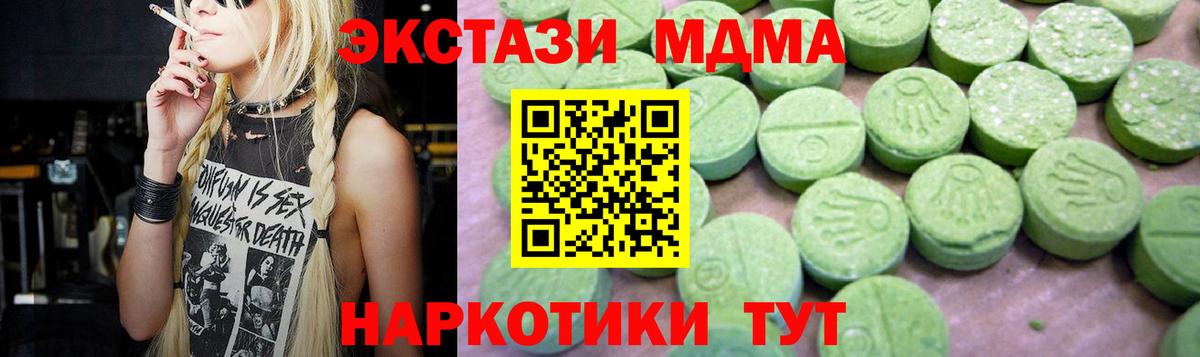 MDMA кристаллы  МДМА  Вход с VPN  Каменск-Уральский  MDMA молли 