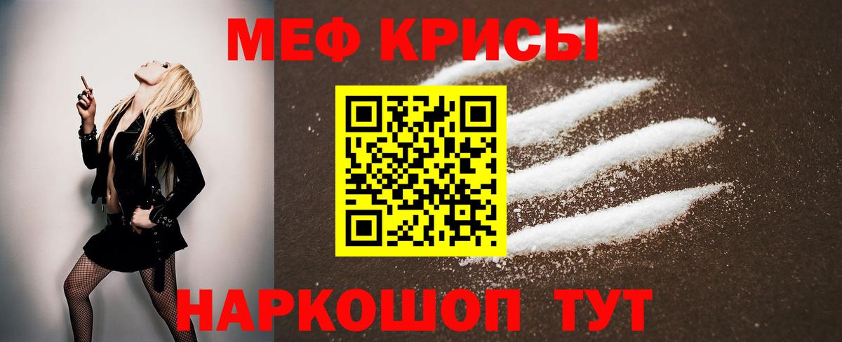 Меф мука Каменск-Уральский