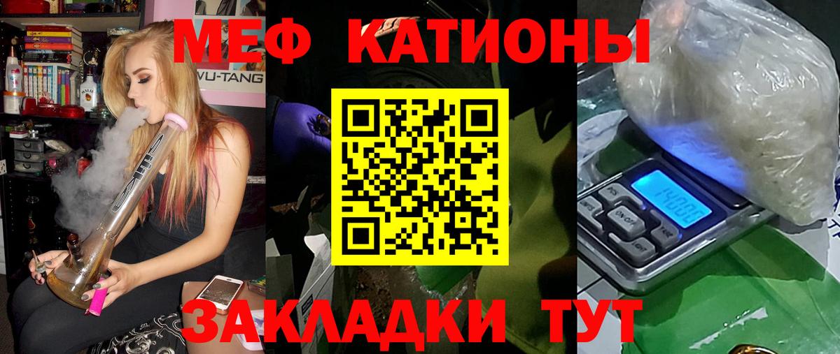 Меф  МЯУ-МЯУ кристаллы  Вход с VPN  Каменск-Уральский 