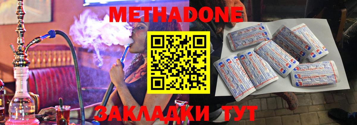 МЕТАДОН VHQ  Вход с VPN  Каменск-Уральский 