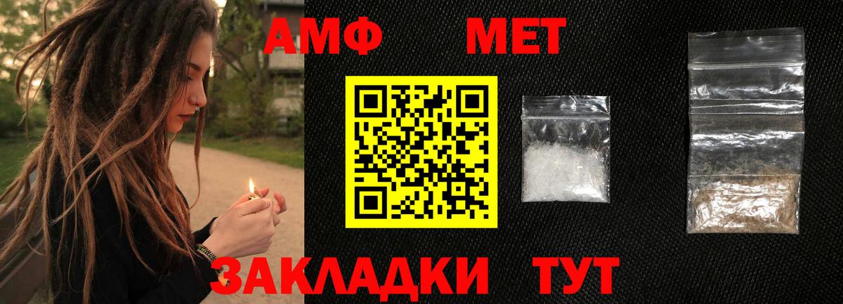 МЕТАМФЕТАМИН кристалл  Вход с VPN  Каменск-Уральский  МЕТАМФЕТАМИН кристалл 